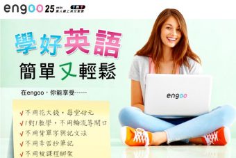 engoo-free-class